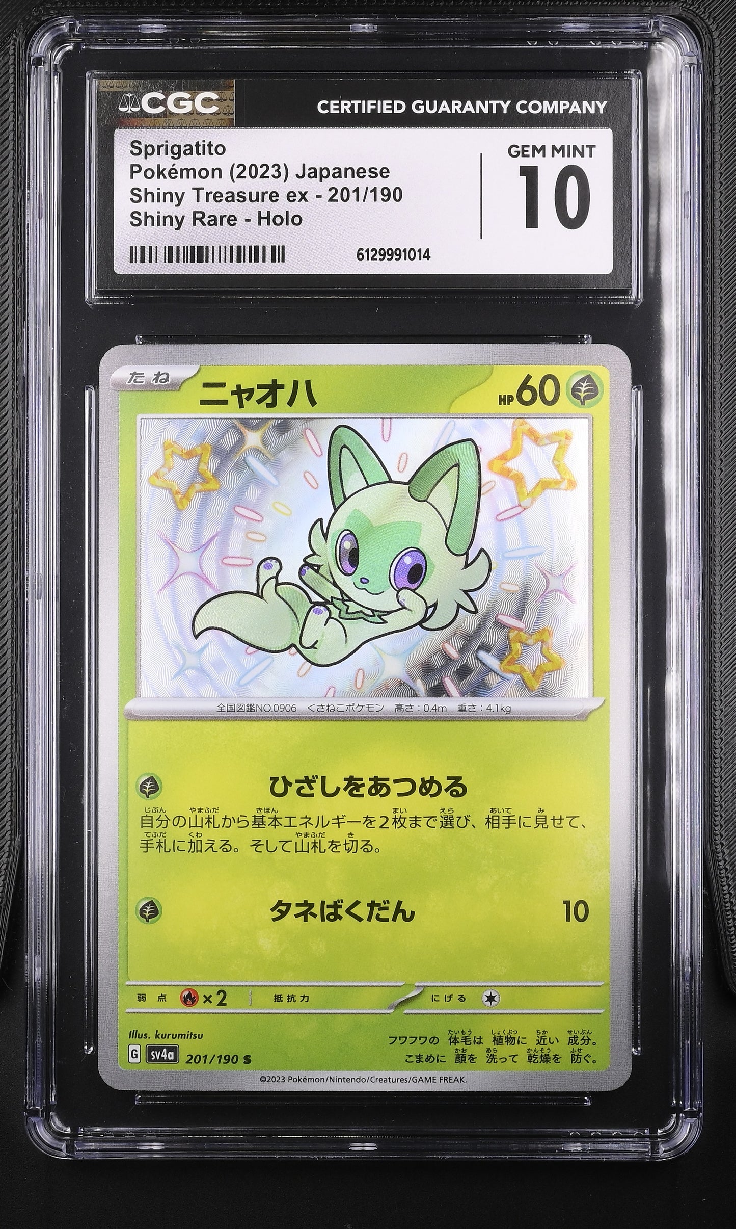 CGC Gem Mint 10 graded 2023 Japanese Shiny Sprigatito Holo card 201/190 from Shiny Treasure ex, featuring artwork by剧 kurumitsu.