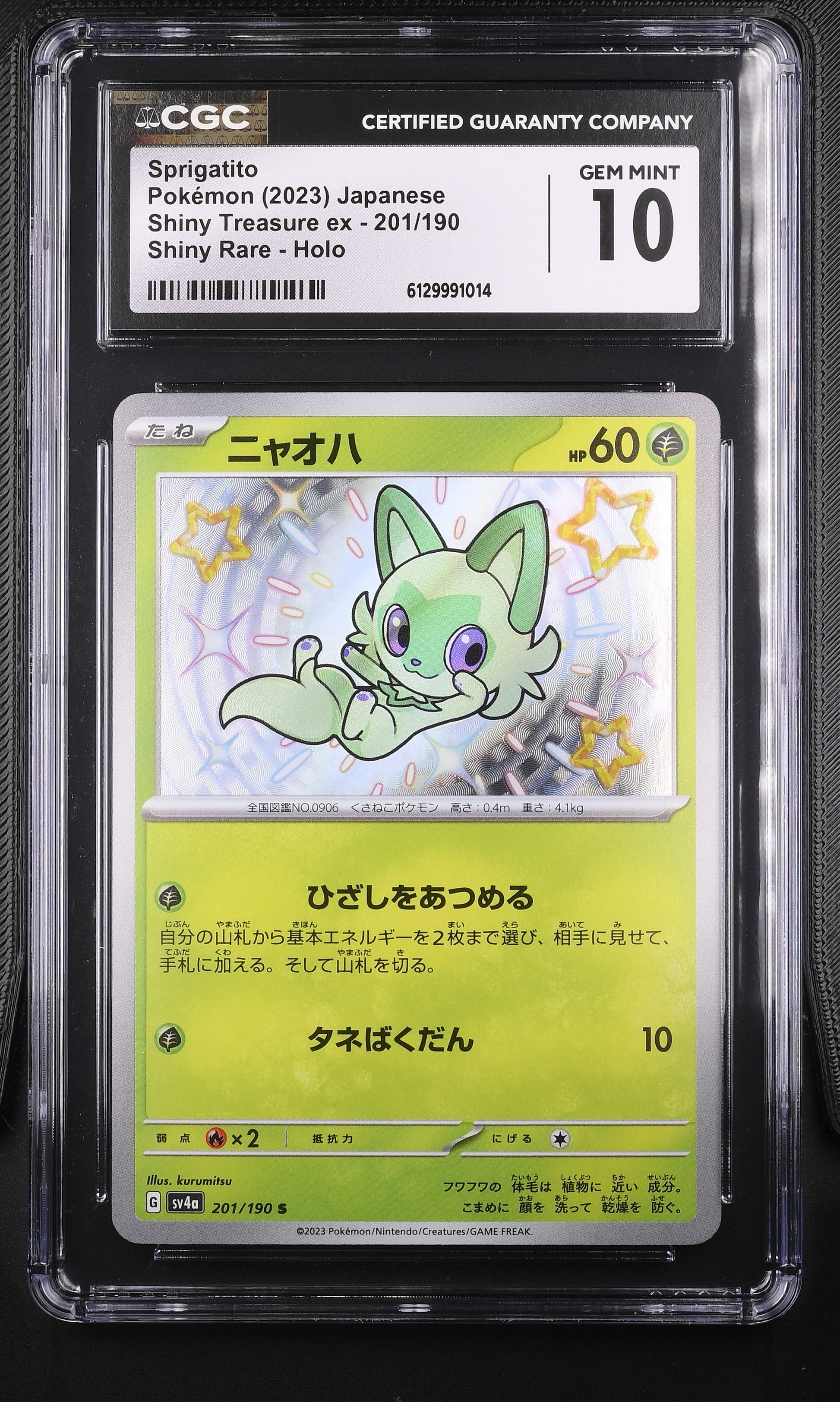 CGC Gem Mint 10 graded 2023 Japanese Shiny Sprigatito Holo card 201/190 from Shiny Treasure ex, featuring artwork by剧 kurumitsu.