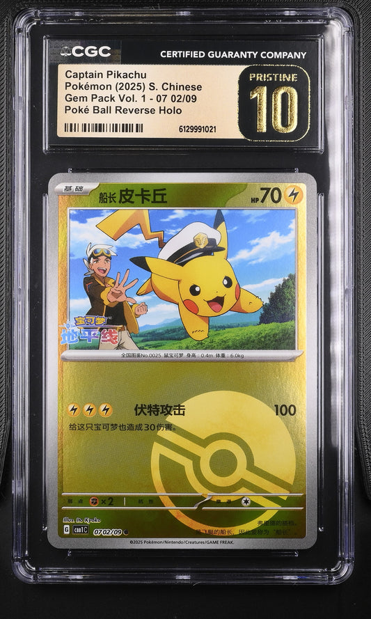 CGC Pristine 10 graded 2025 Simplified Chinese Captain Pikachu 07 02/09 from Gem Pack Vol. 1 featuring a unique Poke Ball Reverse Holofoil background pattern.