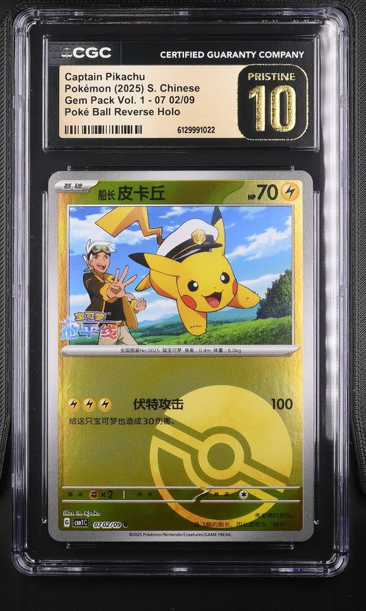 CGC Pristine 10 graded 2025 Simplified Chinese Captain Pikachu 07 02/09 from Gem Pack Vol. 1 featuring a unique Poke Ball Reverse Holofoil background pattern.
