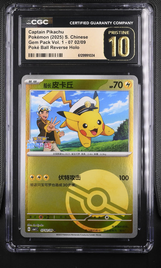 CGC Pristine 10 graded 2025 Simplified Chinese Captain Pikachu 07 02/09 from Gem Pack Vol. 1 featuring a unique Poke Ball Reverse Holofoil background pattern.