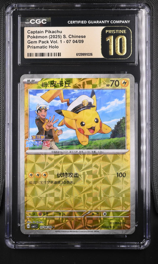 CGC Pristine 10 graded 2025 Simplified Chinese Captain Pikachu 07 04/09 from Gem Pack Vol. 1 featuring a premium Prismatic Holofoil checkerboard background pattern.