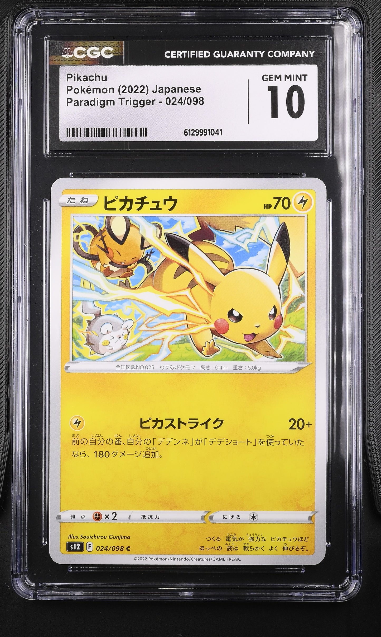 CGC Gem Mint 10 graded 2022 Japanese Pikachu card 024/098 from Paradigm Trigger, featuring an electric battlefield action scene with Dedenne and Togedemaru cameos by Souichirou Gunjima.