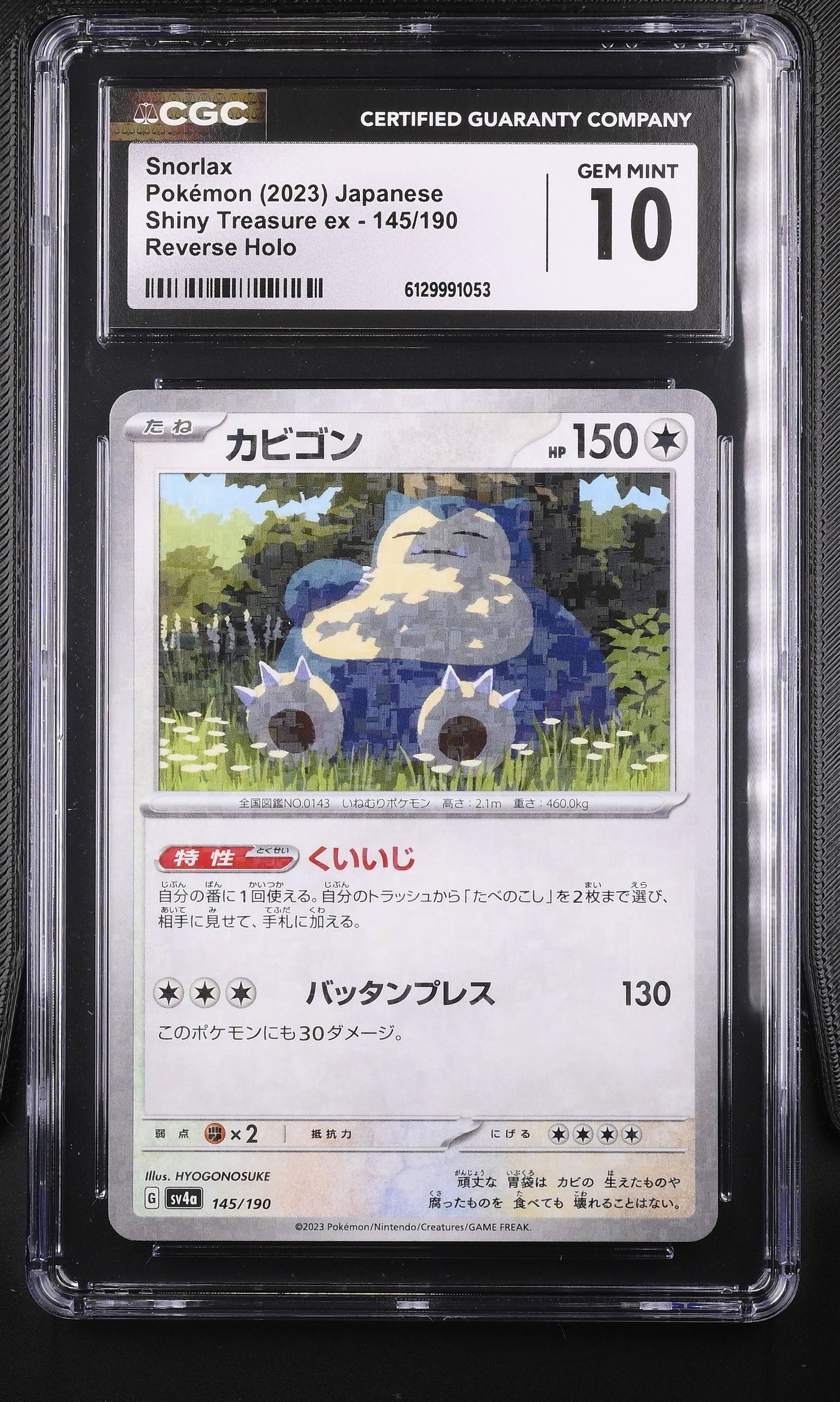 CGC 10 Gem Mint graded 2023 Pokémon Shiny Treasure ex Japanese Snorlax 145/190 reverse holofoil card featuring artwork of Snorlax sleeping by a tree by HYOGONOSUKE.