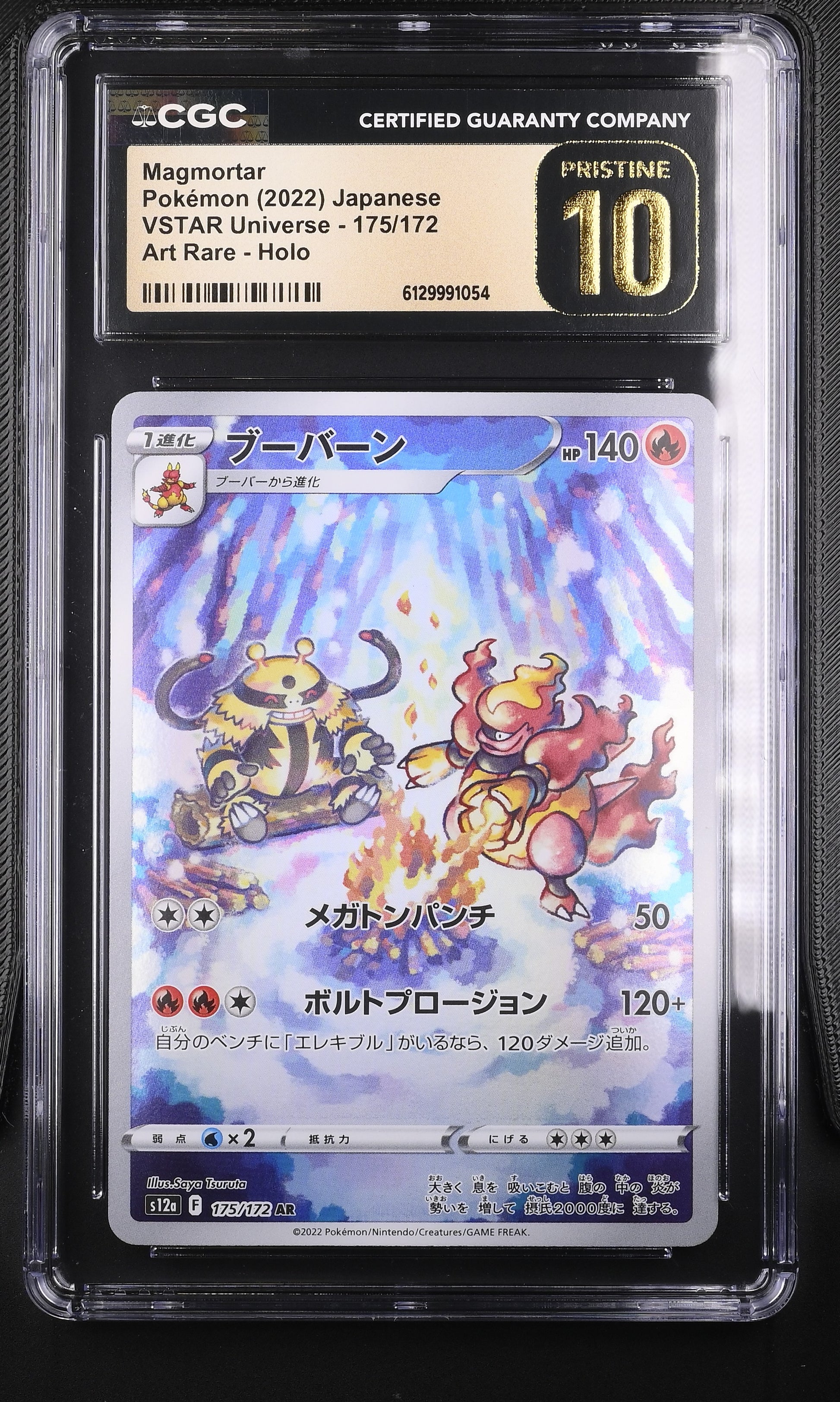 CGC Pristine 10 graded 2022 Japanese Magmortar 175/172 Art Rare from VSTAR Universe featuring full-art campfire illustration with an Electivire cameo by Saya Tsuruta.