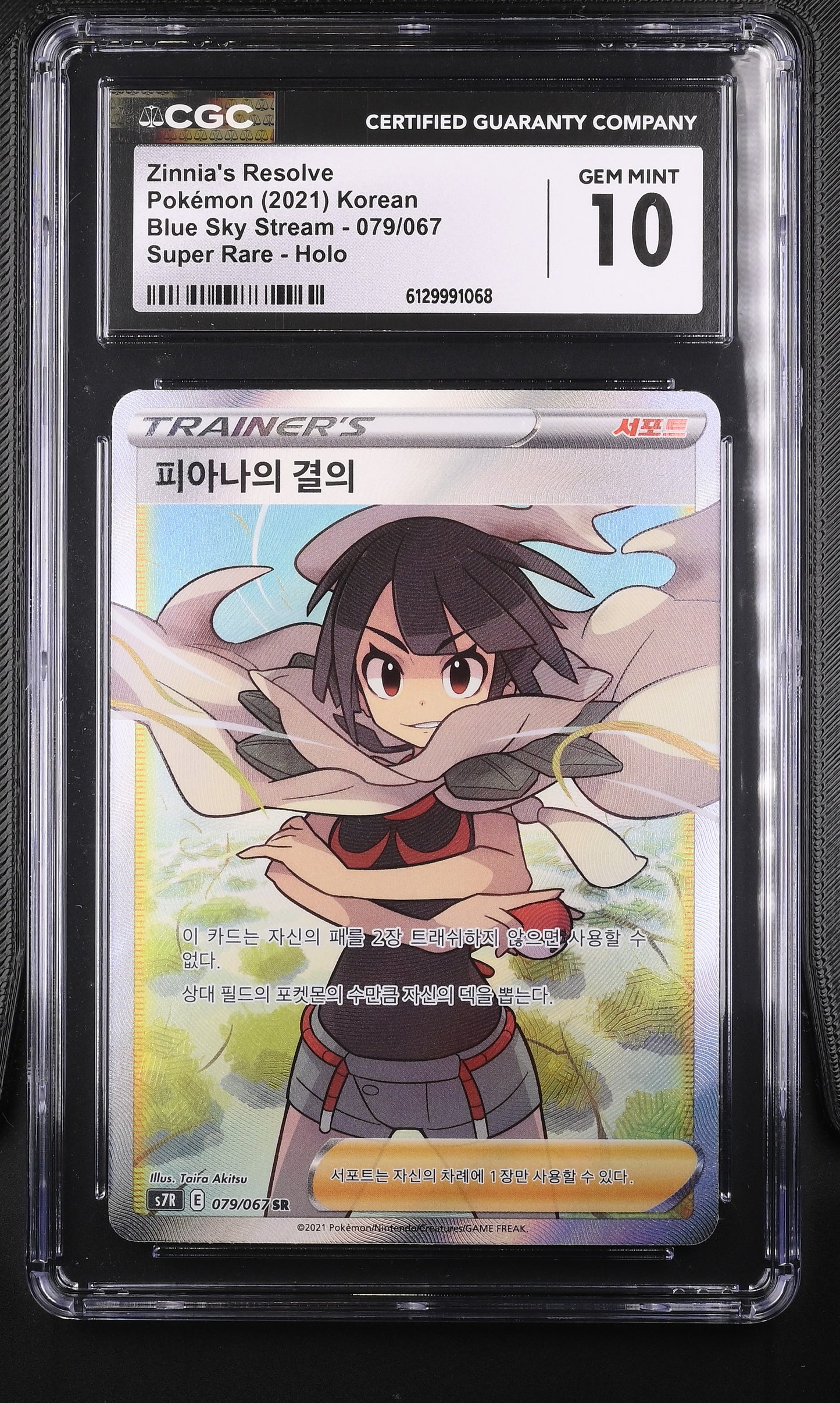 CGC 10 Gem Mint Zinnia's Resolve 079/067 Super Rare Full Art Holo from Korean Blue Sky Stream front view in slab