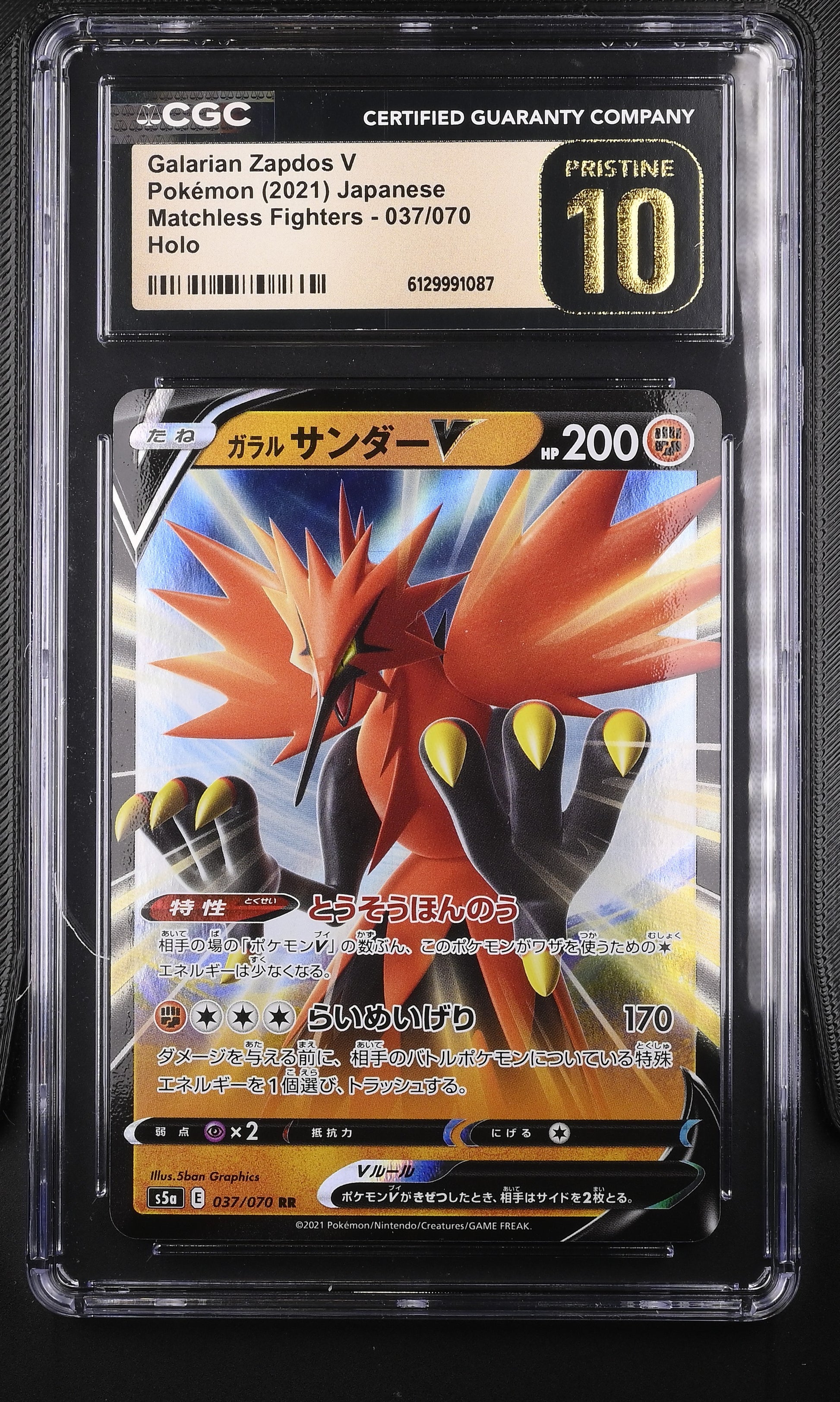 CGC Pristine 10 graded 2021 Japanese Galarian Zapdos V 037/070 Double Rare from Matchless Fighters featuring dynamic combat full-art style illustration by 5ban Graphics.