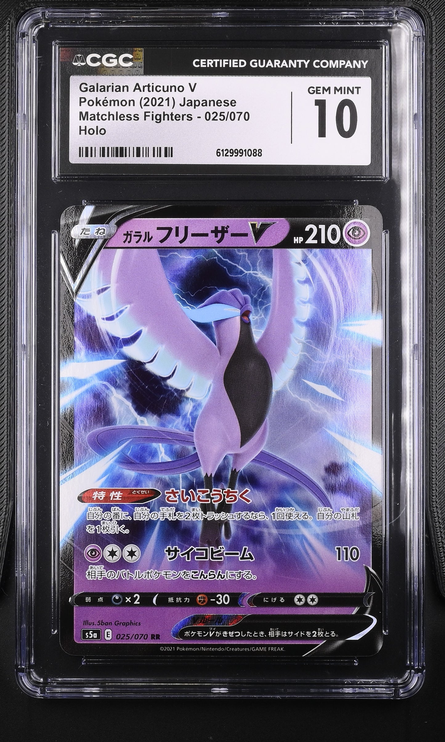 CGC 10 Gem Mint Galarian Articuno V 025/070 Ultra Rare Holo from Japanese Matchless Fighters front view in slab