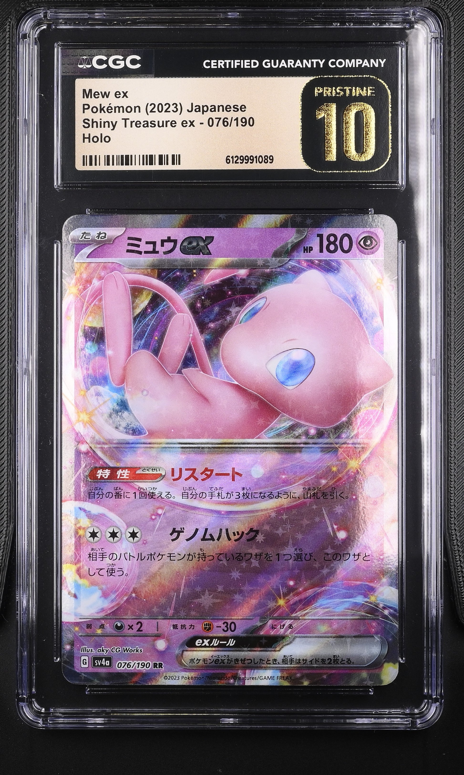 CGC Pristine 10 graded 2023 Japanese Mew ex 076/190 Double Rare from Shiny Treasure ex featuring vibrant cosmic full-art style illustration by aky CG Works.