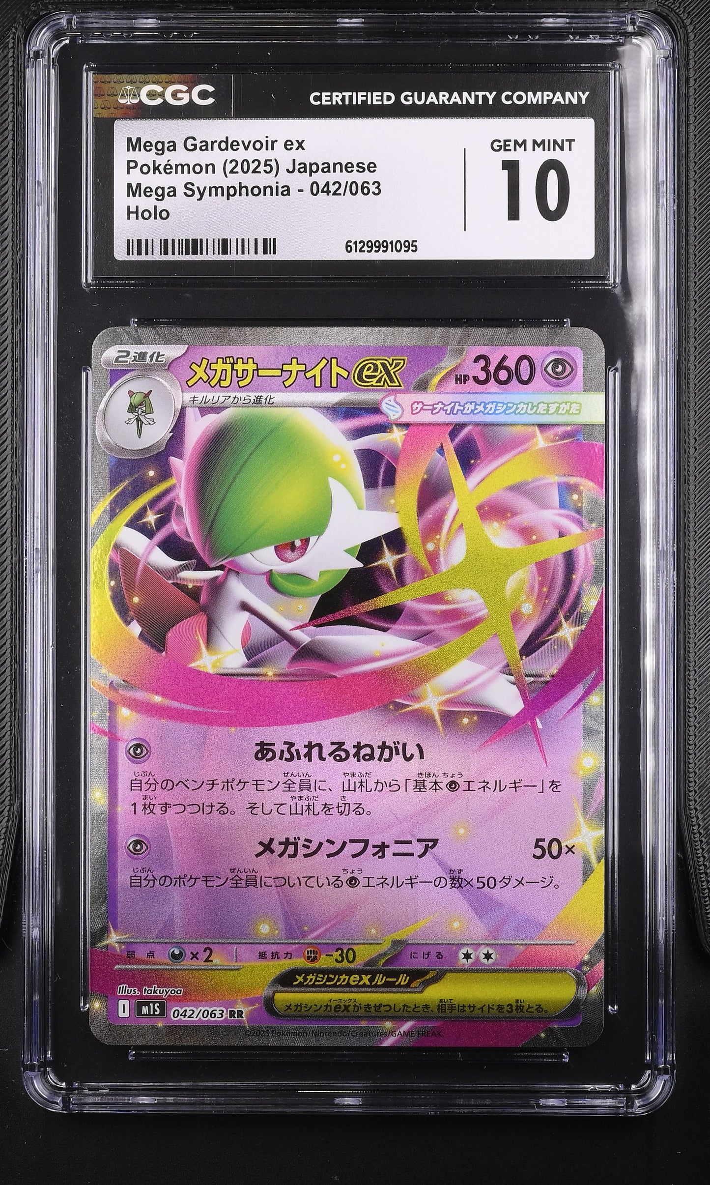 CGC 10 Gem Mint graded 2025 Pokémon Mega Symphonia Japanese Mega Gardevoir ex 042/063 Double Rare holo card featuring dynamic artwork by takuyoa.