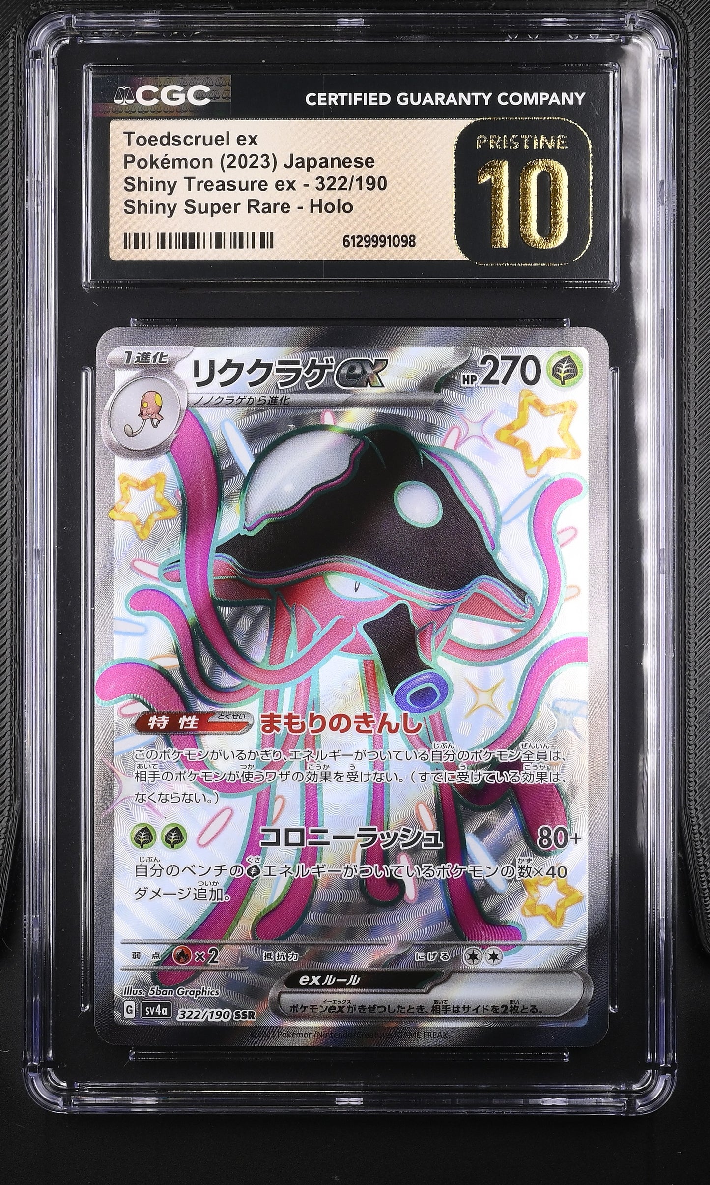 CGC Pristine 10 graded 2023 Japanese Toedscruel ex 322/190 Shiny Super Rare from Shiny Treasure ex featuring textured shiny artwork by 5ban Graphics.