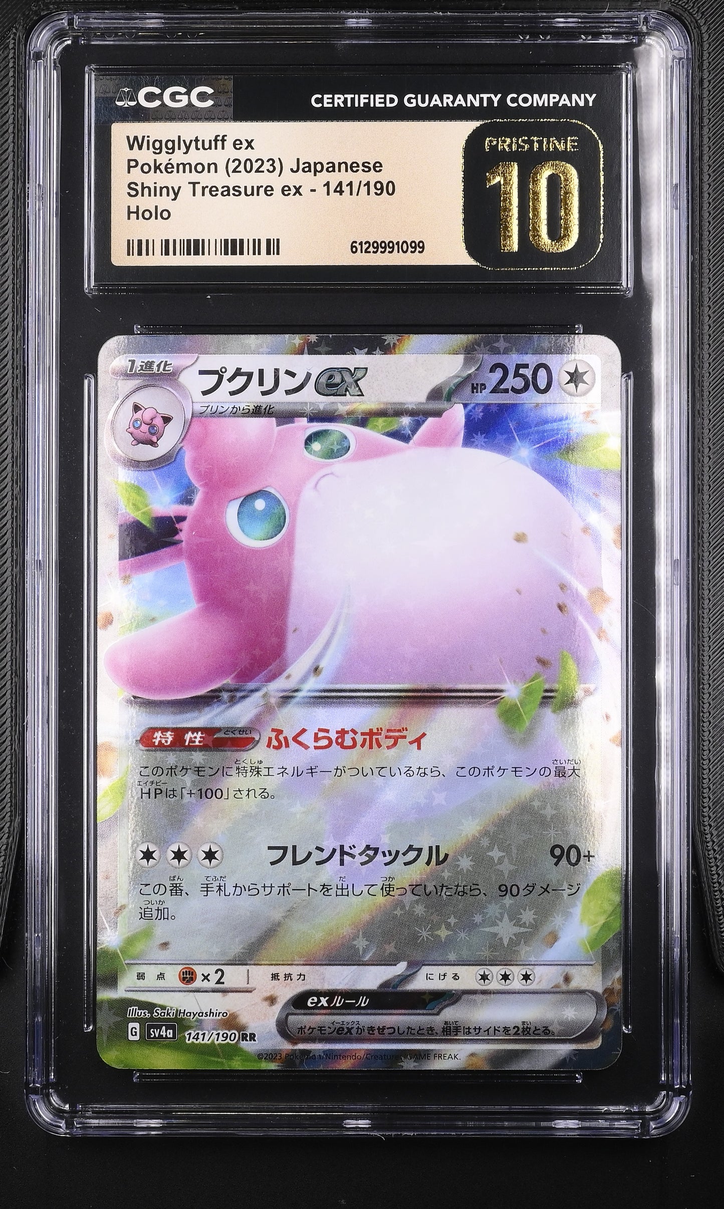 CGC Pristine 10 graded 2023 Japanese Wigglytuff ex 141/190 Double Rare from Shiny Treasure ex featuring dynamic star-pattern holofoil artwork by Saki Hayashiro.
