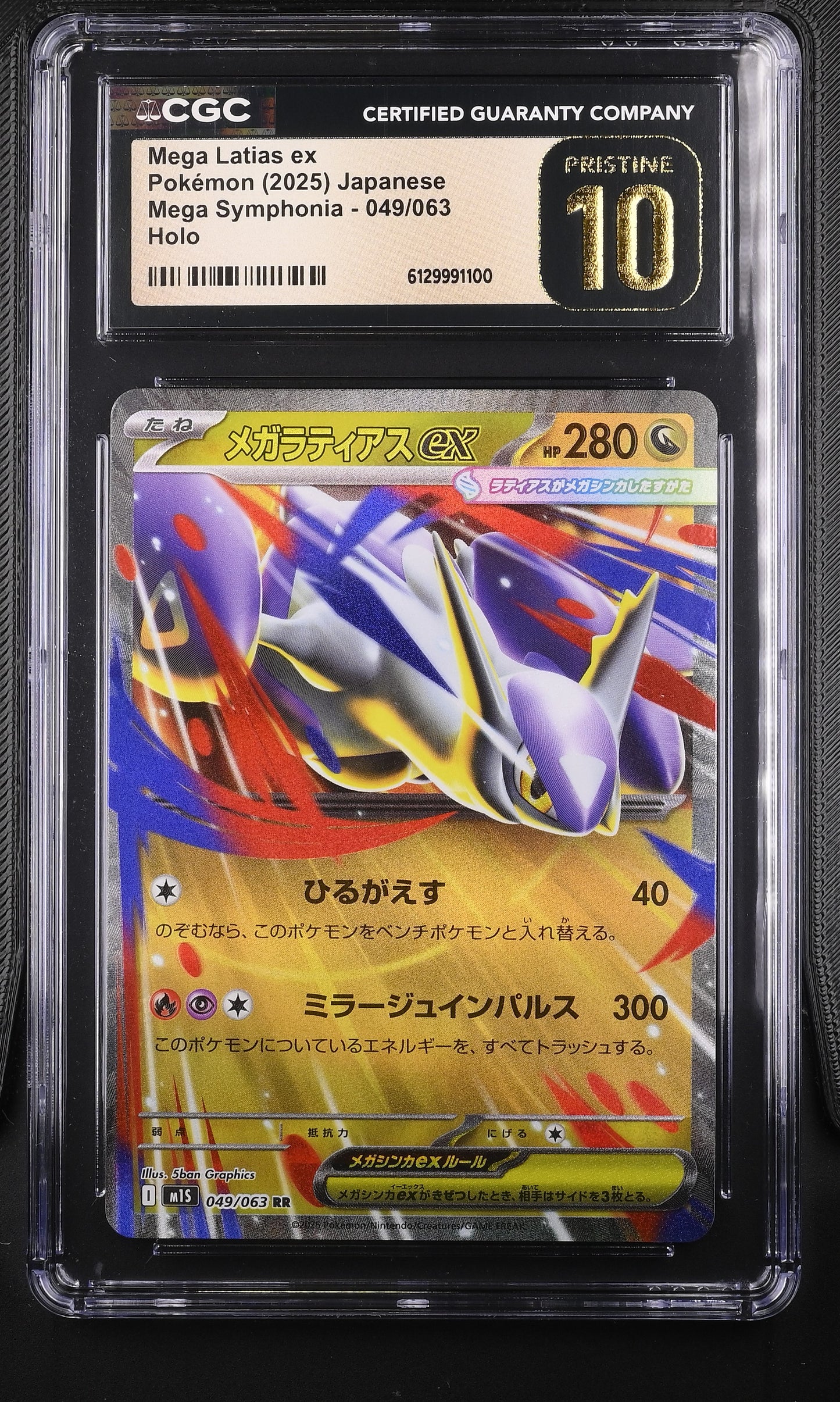 CGC Pristine 10 graded 2025 Japanese Mega Latias ex 049/063 Double Rare from Mega Symphonia featuring dynamic Mega Evolution artwork by 5ban Graphics.