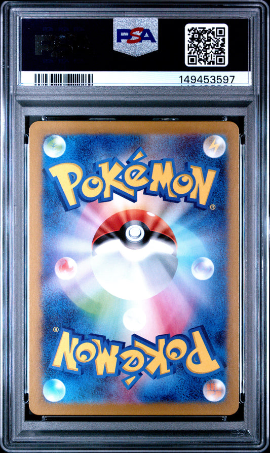 PSA 10 Gem Mint graded 2024 Japanese Pokémon Mask of Change Chansey 113/101 AR Art Rare card featuring a cozy Pokémon Center lobby scene with Snorlax and Blissey by Toshinao Aoki.