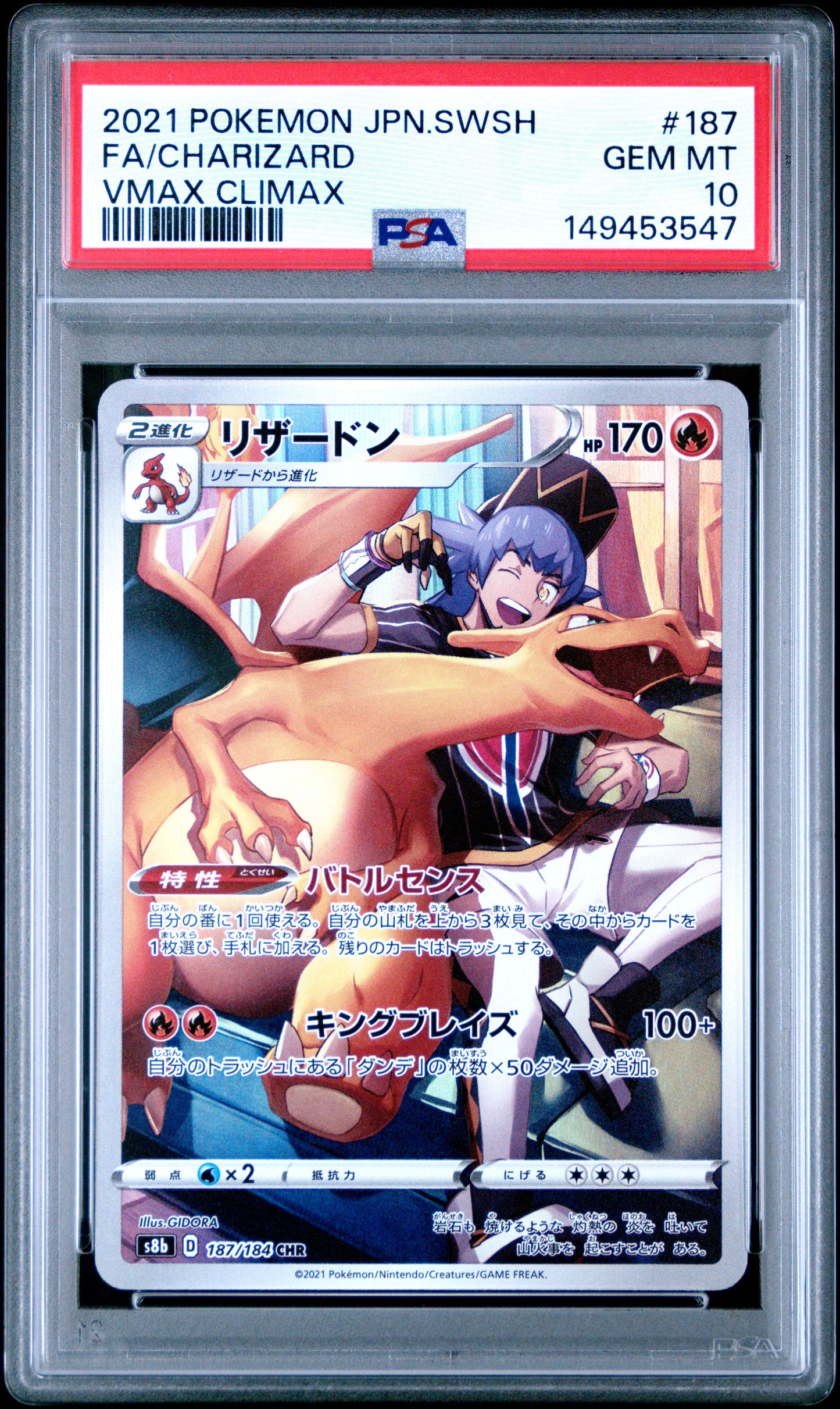 PSA 10 Japanese Charizard 187/184 CHR with Leon from VMAX Climax S8b
