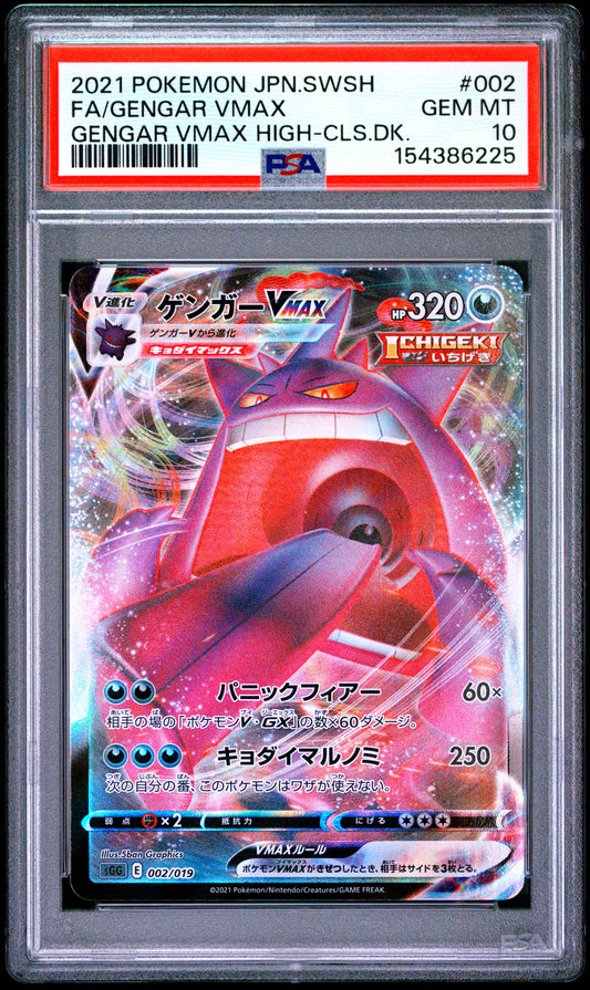 PSA 10 Japanese Gengar VMAX 002/019 from the Gengar VMAX High-Class Deck SGG