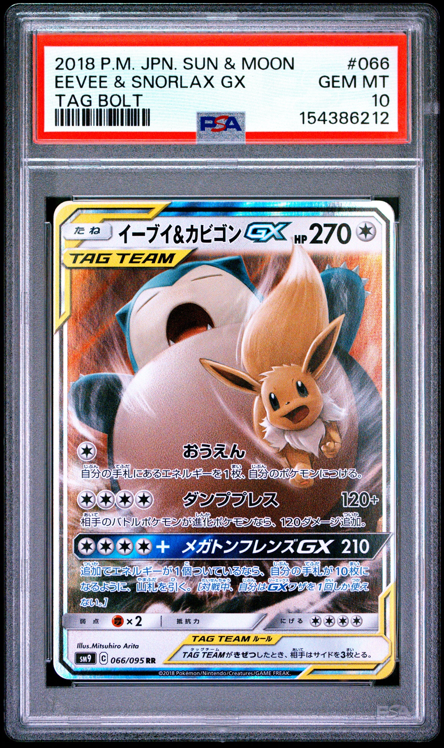 PSA 10 Japanese Eevee & Snorlax GX 066/095 RR TAG TEAM from Tag Bolt SM9