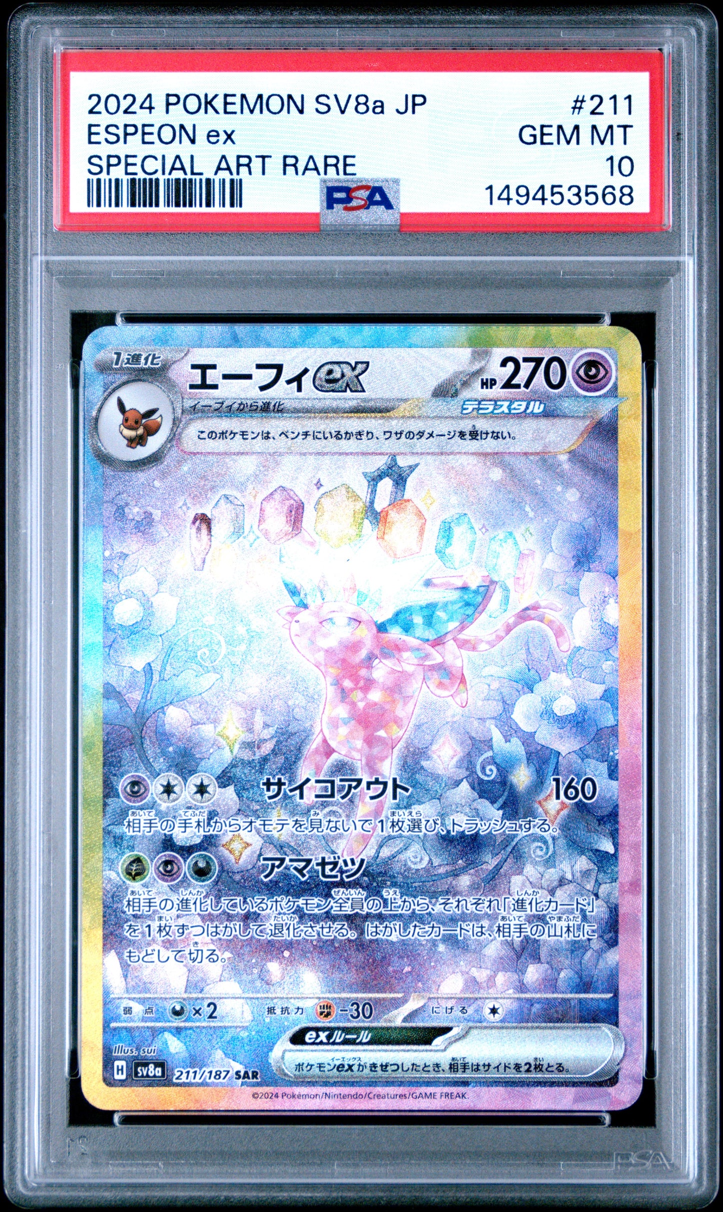 PSA 10 Gem Mint graded 2024 Japanese Pokémon Terastal Fest Espeon ex 211/187 SAR Special Art Rare full art card featuring a glittering, colorful crystal and floral motif by sui.