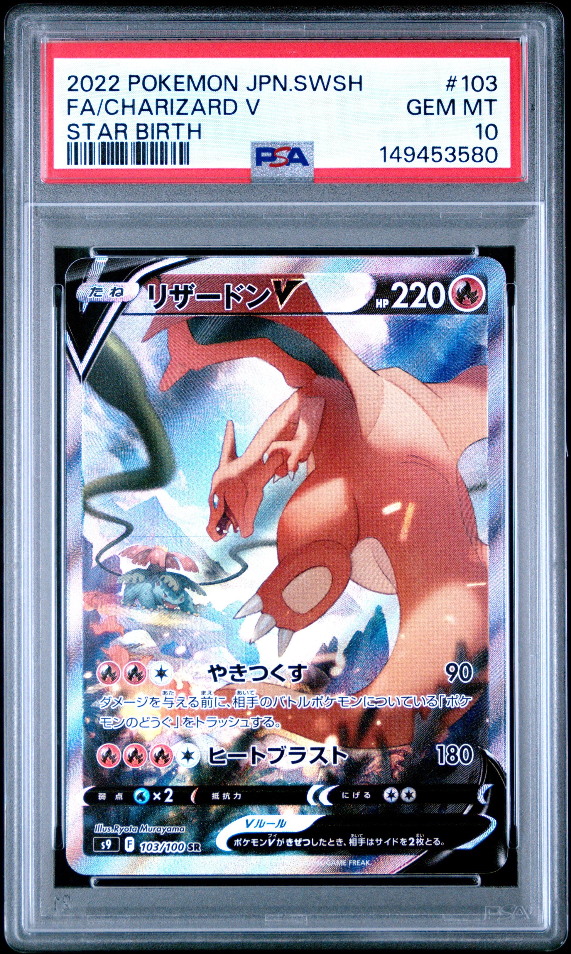 PSA 10 Japanese Charizard V 103/100 SR Special Art card from Star Birth S9