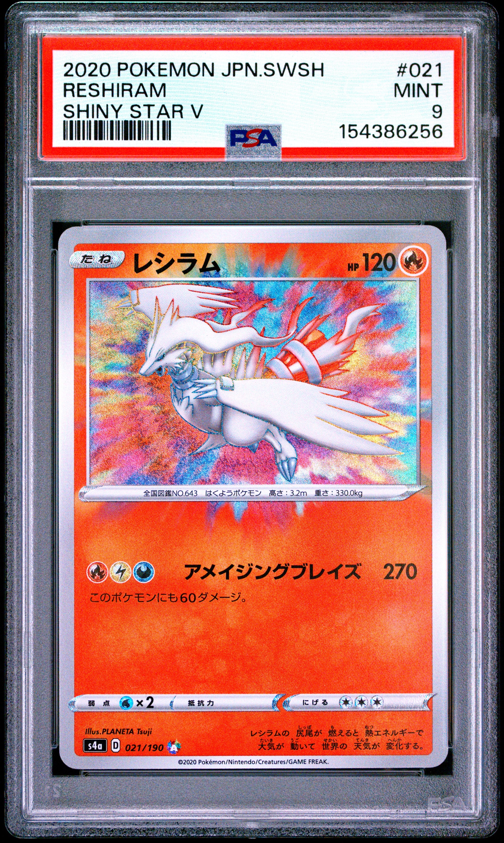 PSA 9 Japanese Reshiram 021/190 Amazing Rare card from Shiny Star V S4a