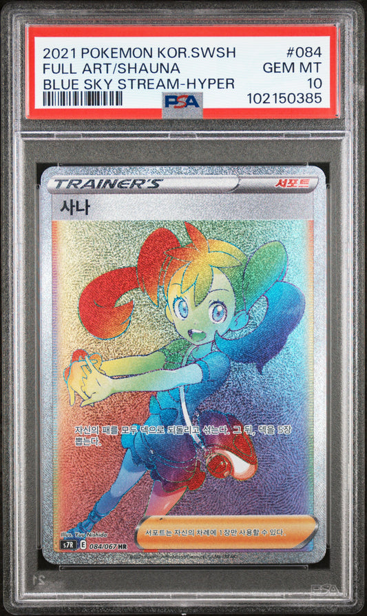 2021 Korean Pokémon Shauna Rainbow Full Art Blue Sky Stream #084 graded PSA 10 GEM MINT
