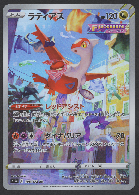 2022 Japanese Pokémon Latias 195/172 Art Rare AR from VSTAR Universe featuring scenic city artwork by Teeziro.