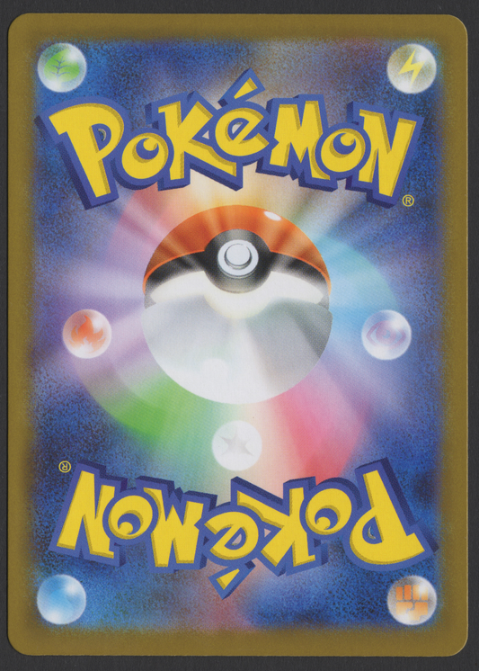 2025 Japanese Pokémon Marshadow 069/063 Art Rare AR from Mega Brave featuring forest artwork by 0313 with a hidden Pikachu cameo.