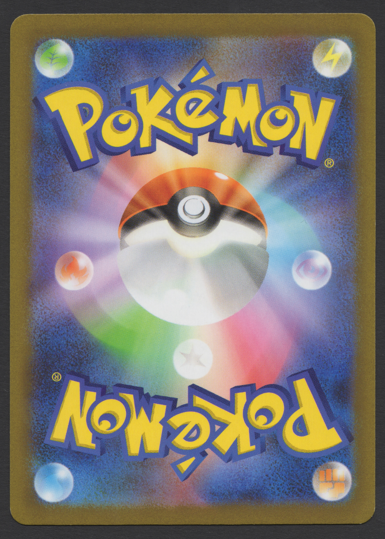 2023 Japanese Pokémon Pikachu 120/SV-P Promo card featuring Pikachu battling in a stadium with Charizard cameo, illustrated by Jiro Sasumo.