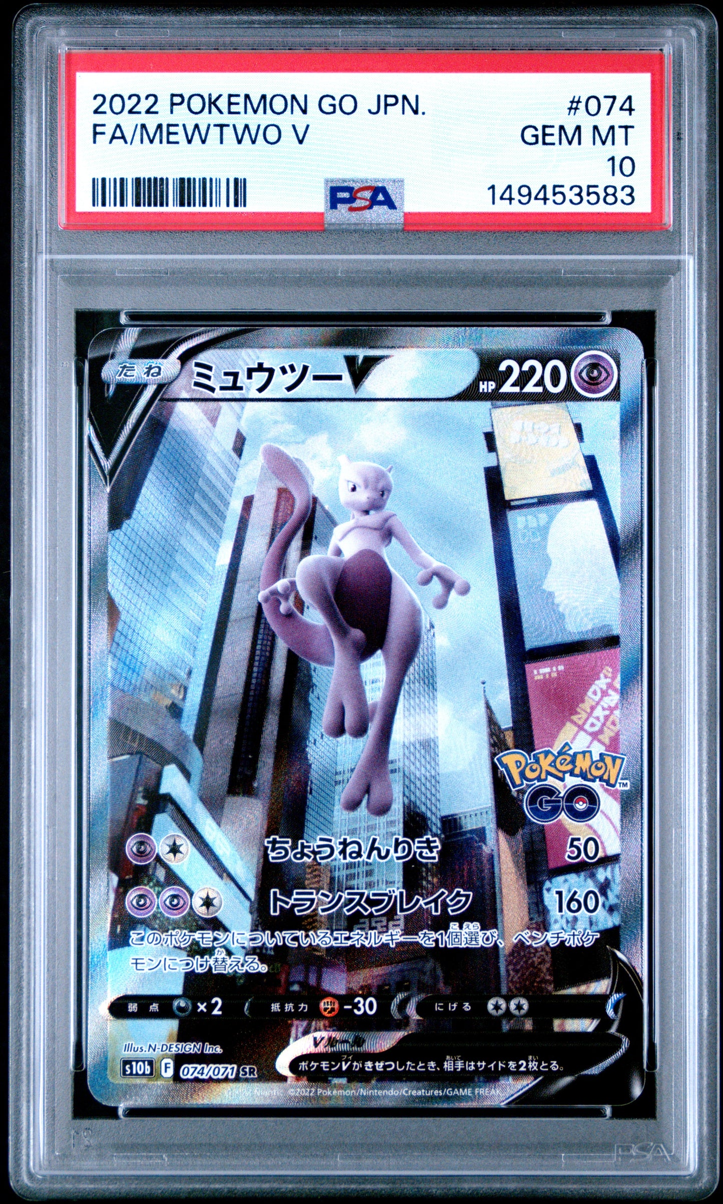 PSA 10 Japanese Mewtwo V 074/071 SR Special Art card from Pokémon GO S10b
