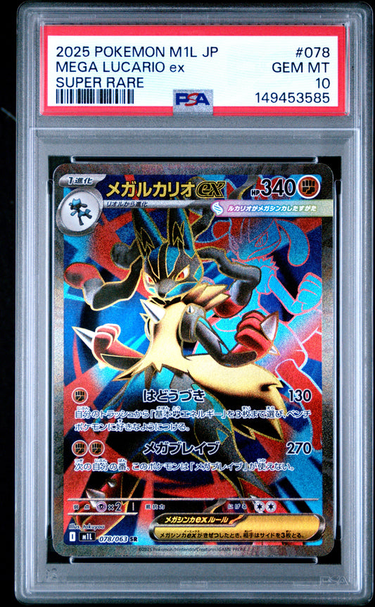 PSA 10 Gem Mint graded 2025 Japanese Pokémon Mega Brave Mega Lucario ex 078/063 SR Super Rare full art card featuring striking battle-ready artwork illustrated by takuyoa.