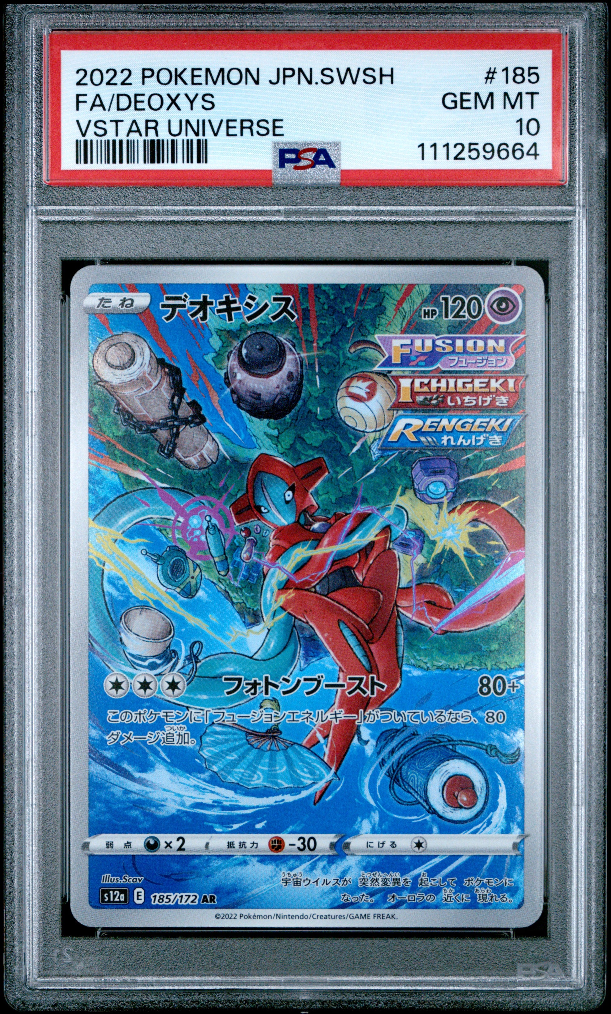 2022 Pokémon Deoxys Full Art VSTAR Universe #185 graded PSA 10 GEM MINT