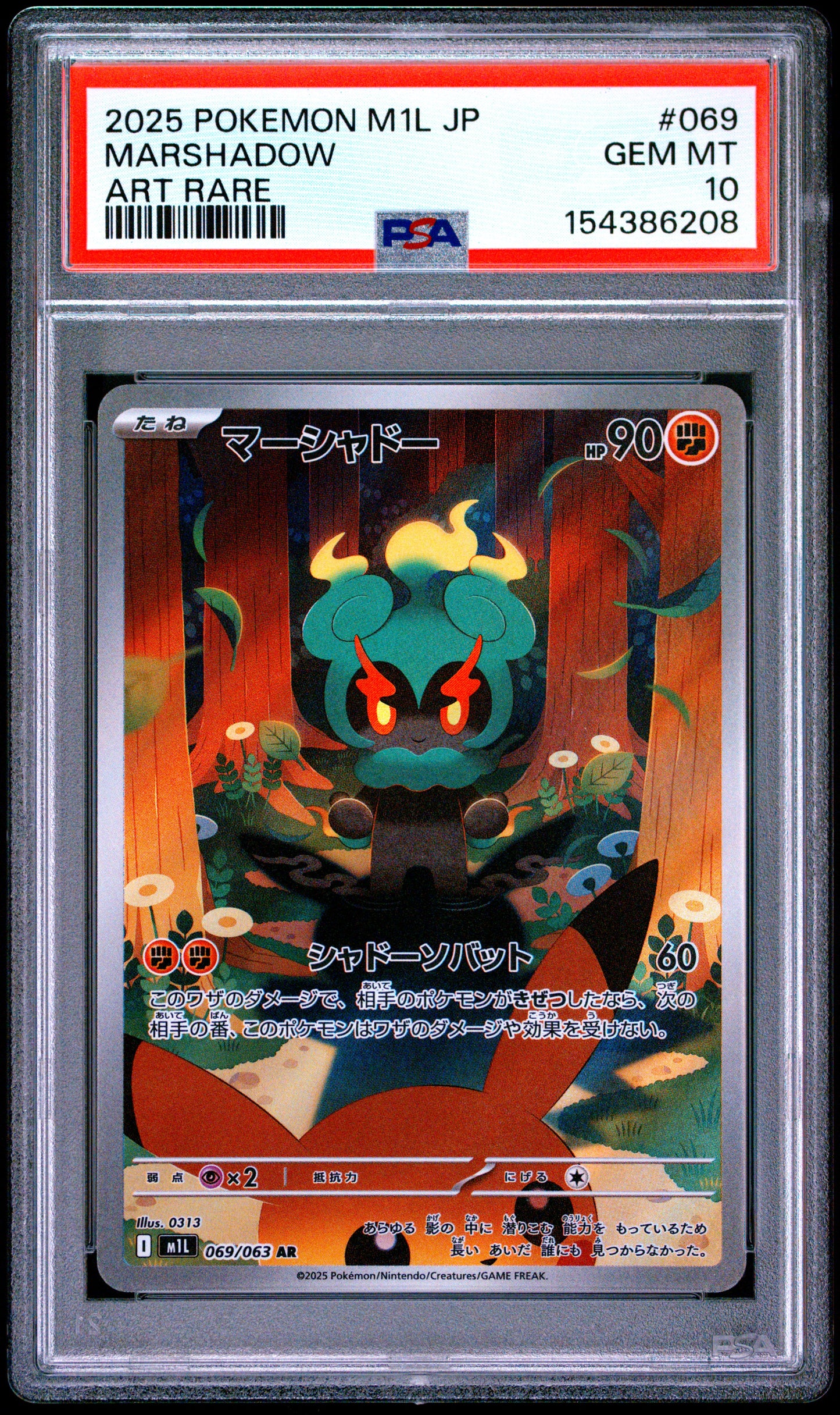 PSA 10 Japanese Marshadow 069/063 AR card from Mega Brave M1L