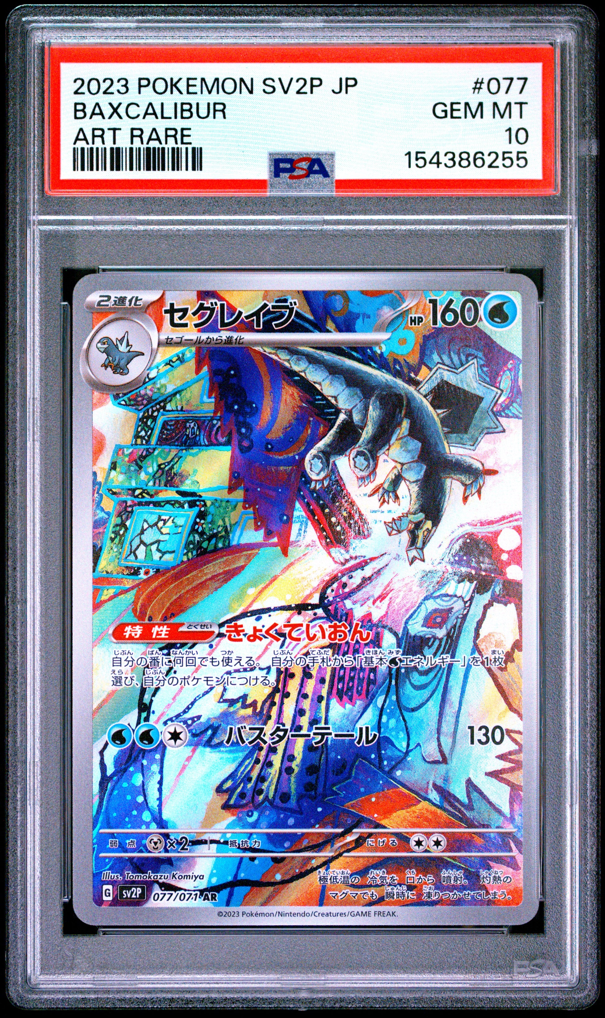 PSA 10 Japanese Baxcalibur 077/071 AR card from Snow Hazard SV2P