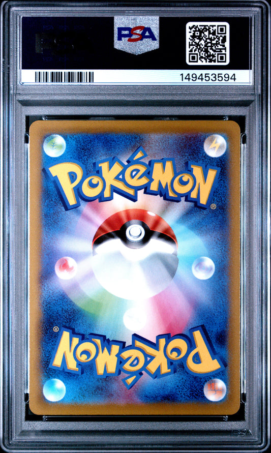 PSA 10 Gem Mint graded 2022 Japanese Pokémon Dark Phantasma Pikachu 073/071 CHR Character Rare card featuring a peaceful illustration of Pikachu sleeping with Akari by Atsushi Furusawa.