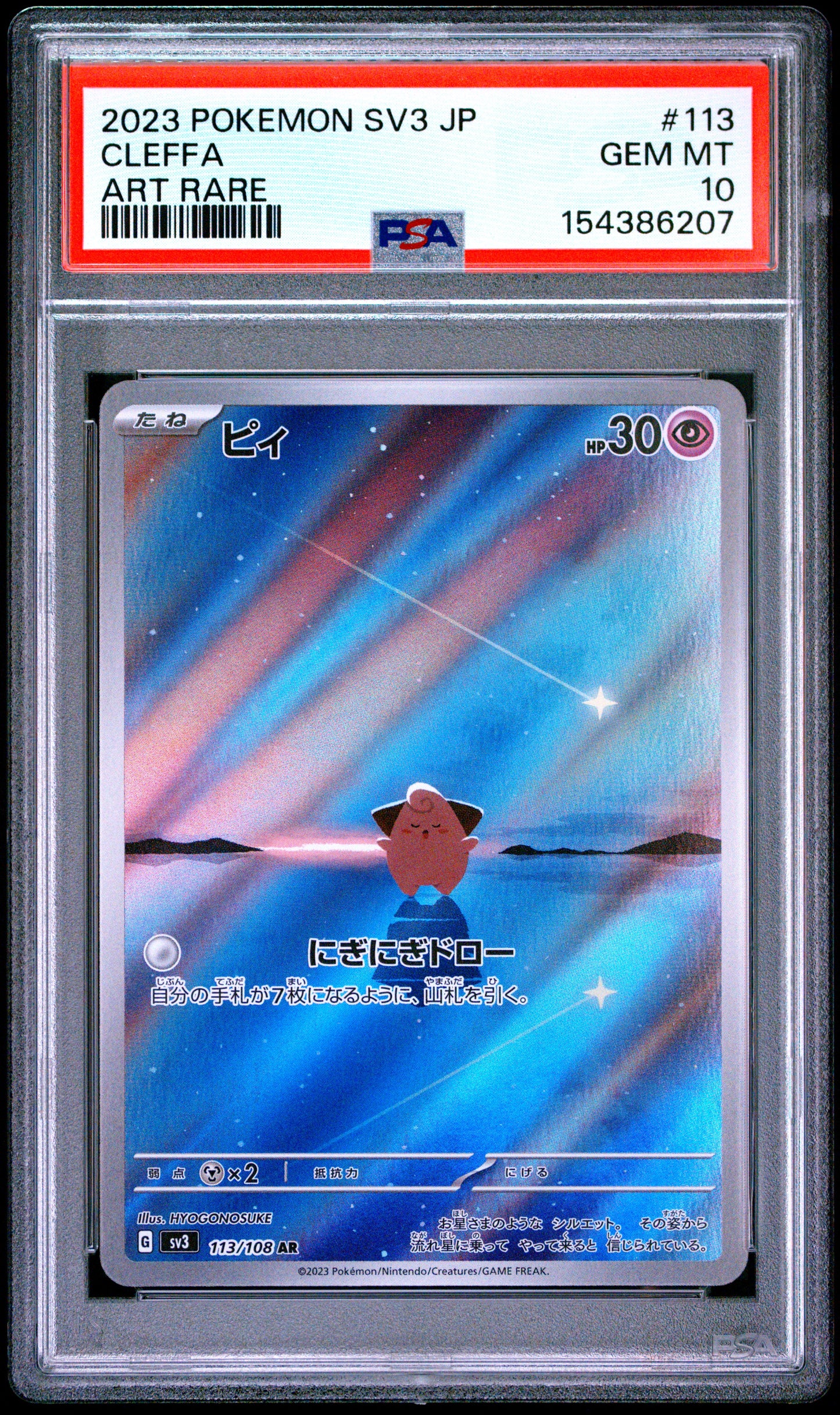PSA 10 Japanese Cleffa 113/108 AR card from Ruler of the Black Flame SV3