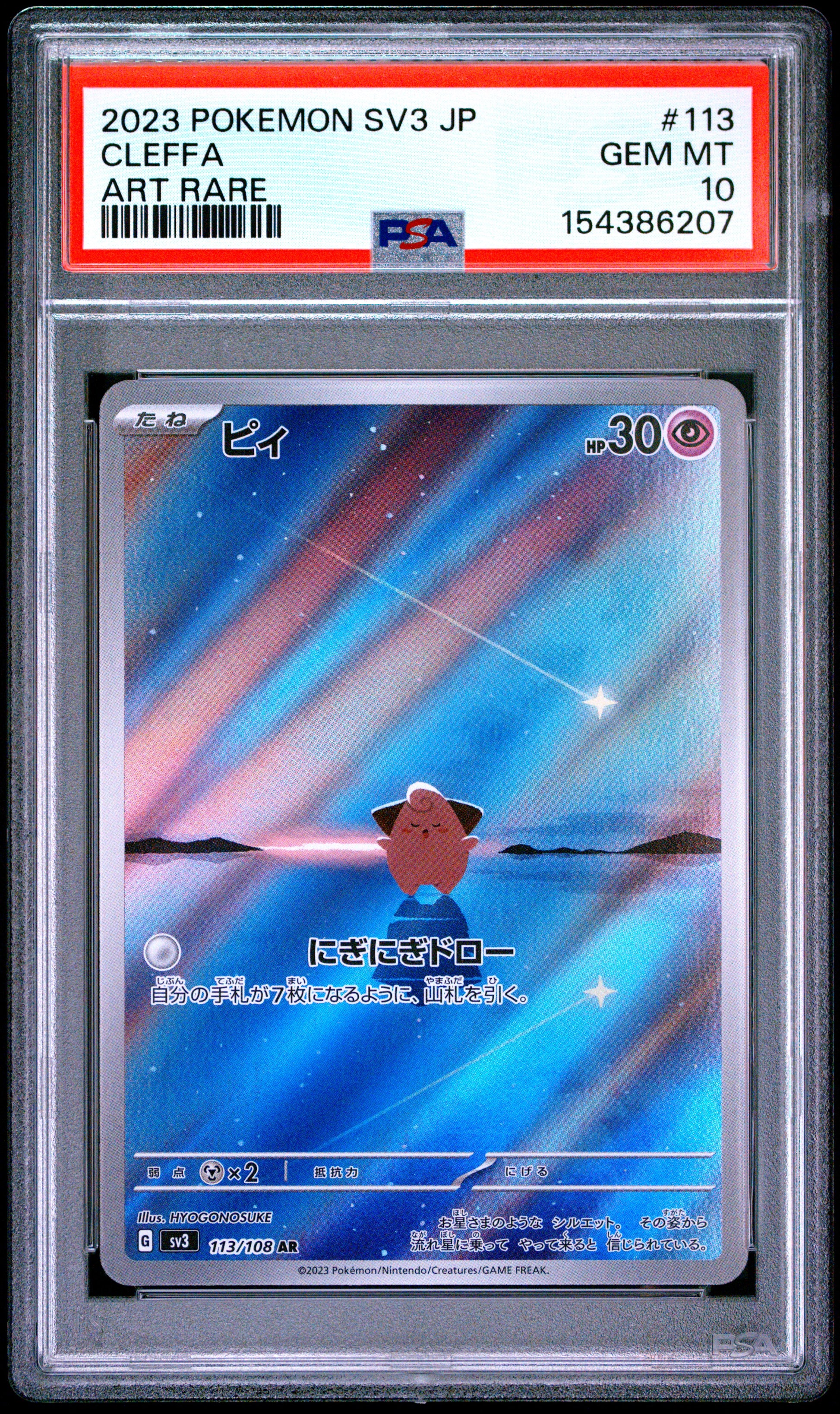 PSA 10 Japanese Cleffa 113/108 AR card from Ruler of the Black Flame SV3