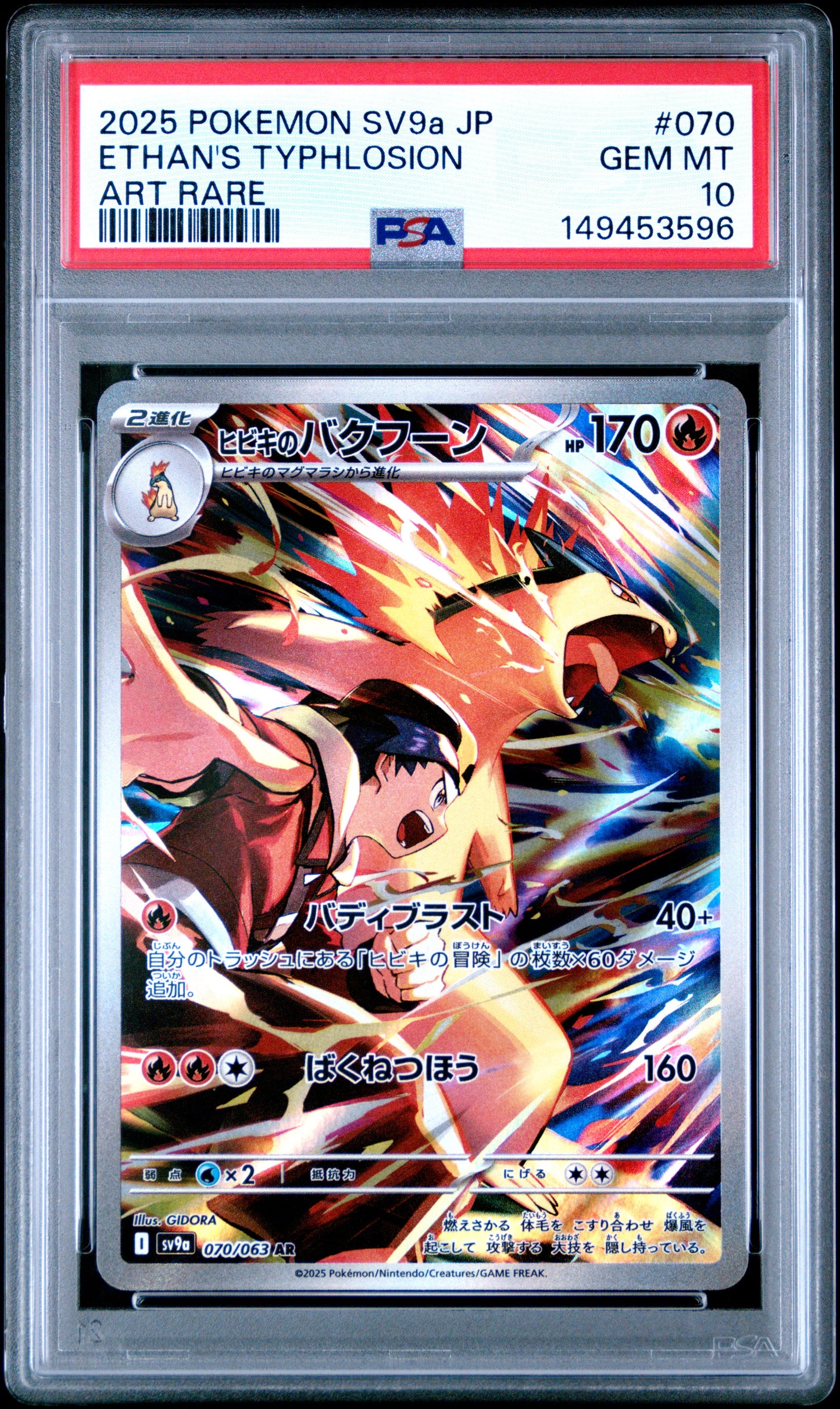 PSA 10 Gem Mint graded 2025 Japanese Pokémon Heat Wave Arena Ethan's Typhlosion 070/063 AR Art Rare card featuring a dynamic battle scene with Ethan illustrated by GIDORA.