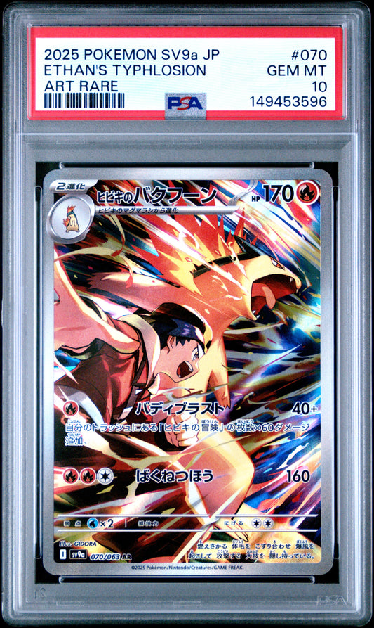 PSA 10 Gem Mint graded 2025 Japanese Pokémon Heat Wave Arena Ethan's Typhlosion 070/063 AR Art Rare card featuring a dynamic battle scene with Ethan illustrated by GIDORA.