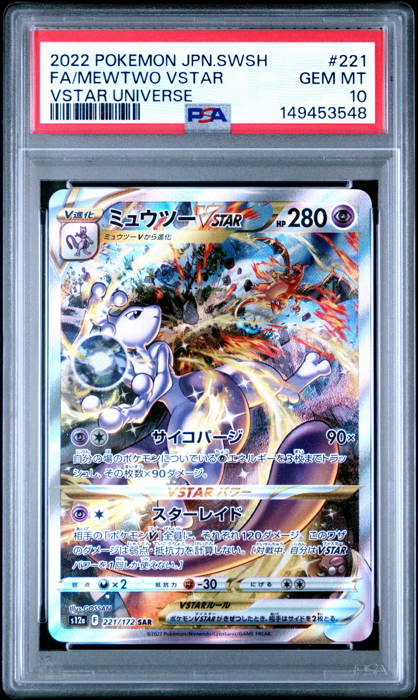 PSA 10 Japanese Mewtwo VSTAR 221/172 SAR card from VSTAR Universe S12a