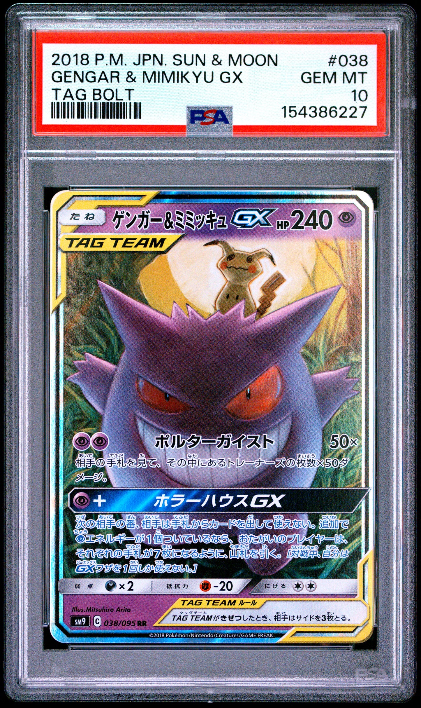 PSA 10 Japanese Gengar & Mimikyu GX 038/095 RR TAG TEAM from Tag Bolt SM9