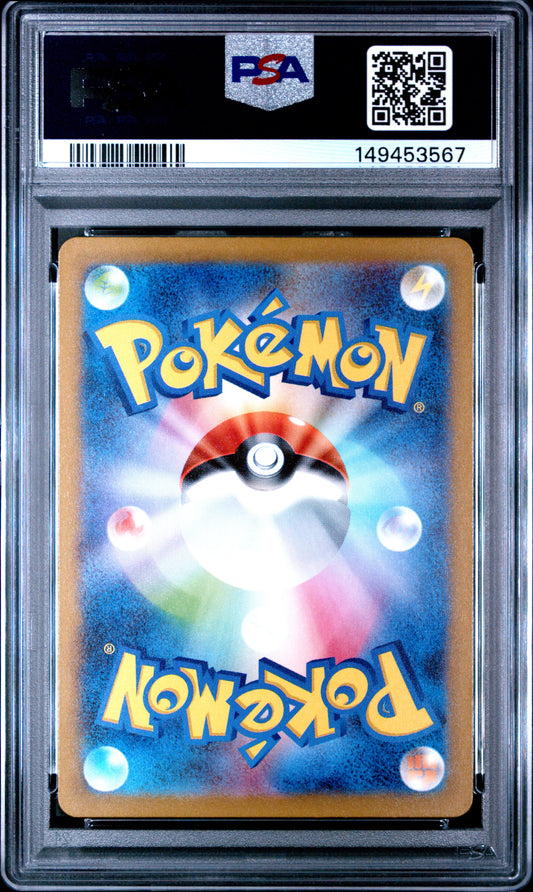 PSA 10 Gem Mint graded 2023 Japanese Snorlax 181/165 Art Rare from Pokémon Card 151 featuring sleeping artwork with Pidgey and Diglett cameos by GOSSAN.