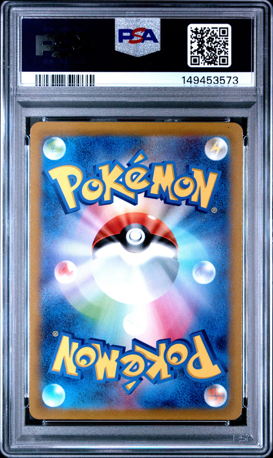 PSA 9 Mint graded 2022 Japanese Pokémon VSTAR Universe Charizard VSTAR 212/172 SAR Special Art Rare card featuring dynamic battle artwork with Mewtwo.
