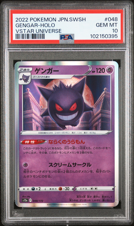 2022 Japanese Pokémon Gengar Holo VSTAR Universe #048 graded PSA 10 GEM MINT
