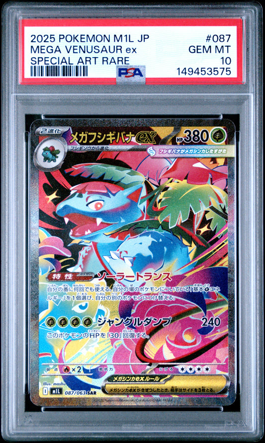 PSA 10 Gem Mint graded 2025 Japanese Pokémon Mega Brave Mega Venusaur ex 087/063 SAR Special Art Rare full art card featuring a vibrant and stylized tropical jungle scene by mashu.