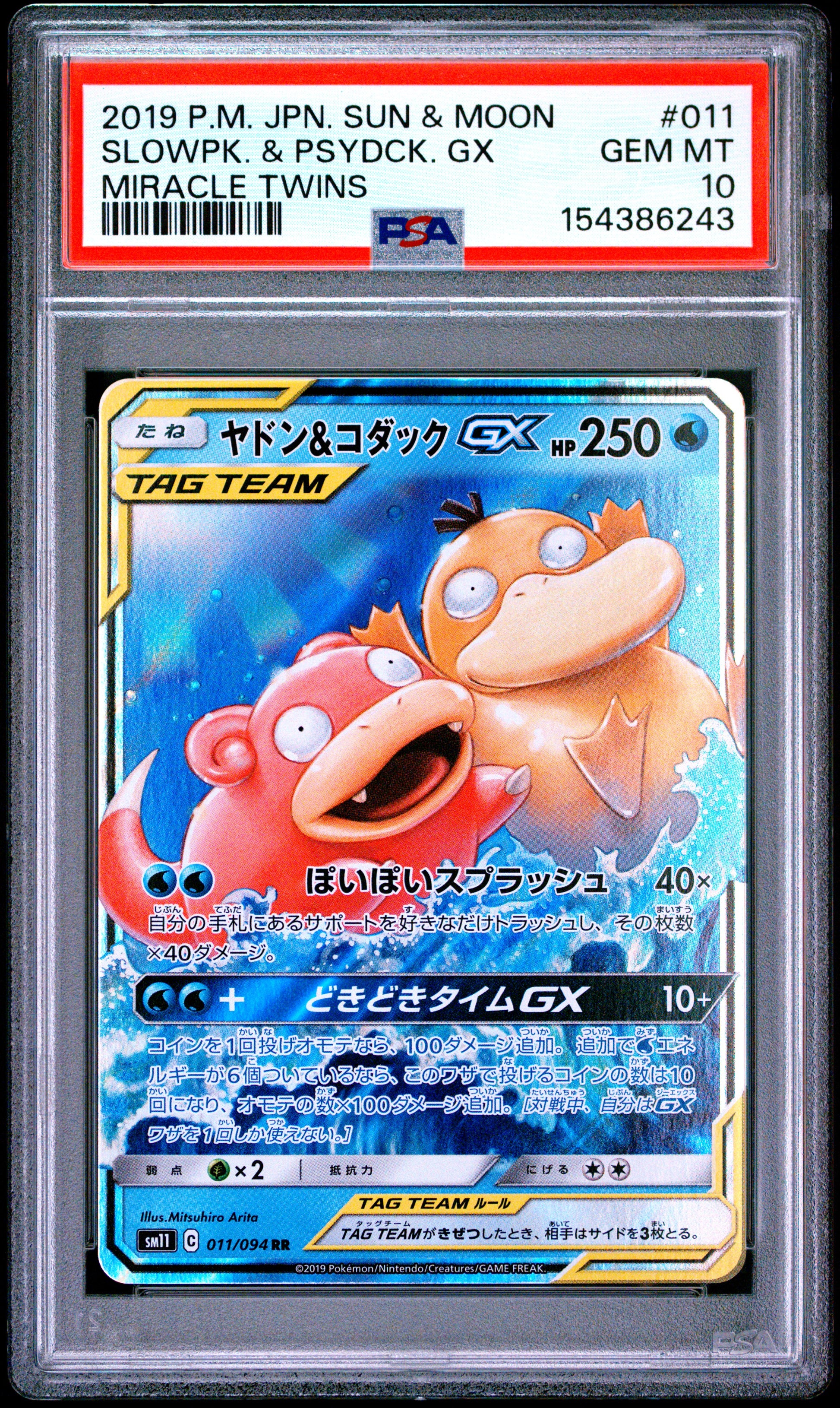 PSA 10 Japanese Slowpoke & Psyduck GX 011/094 RR TAG TEAM from Miracle Twin SM11
