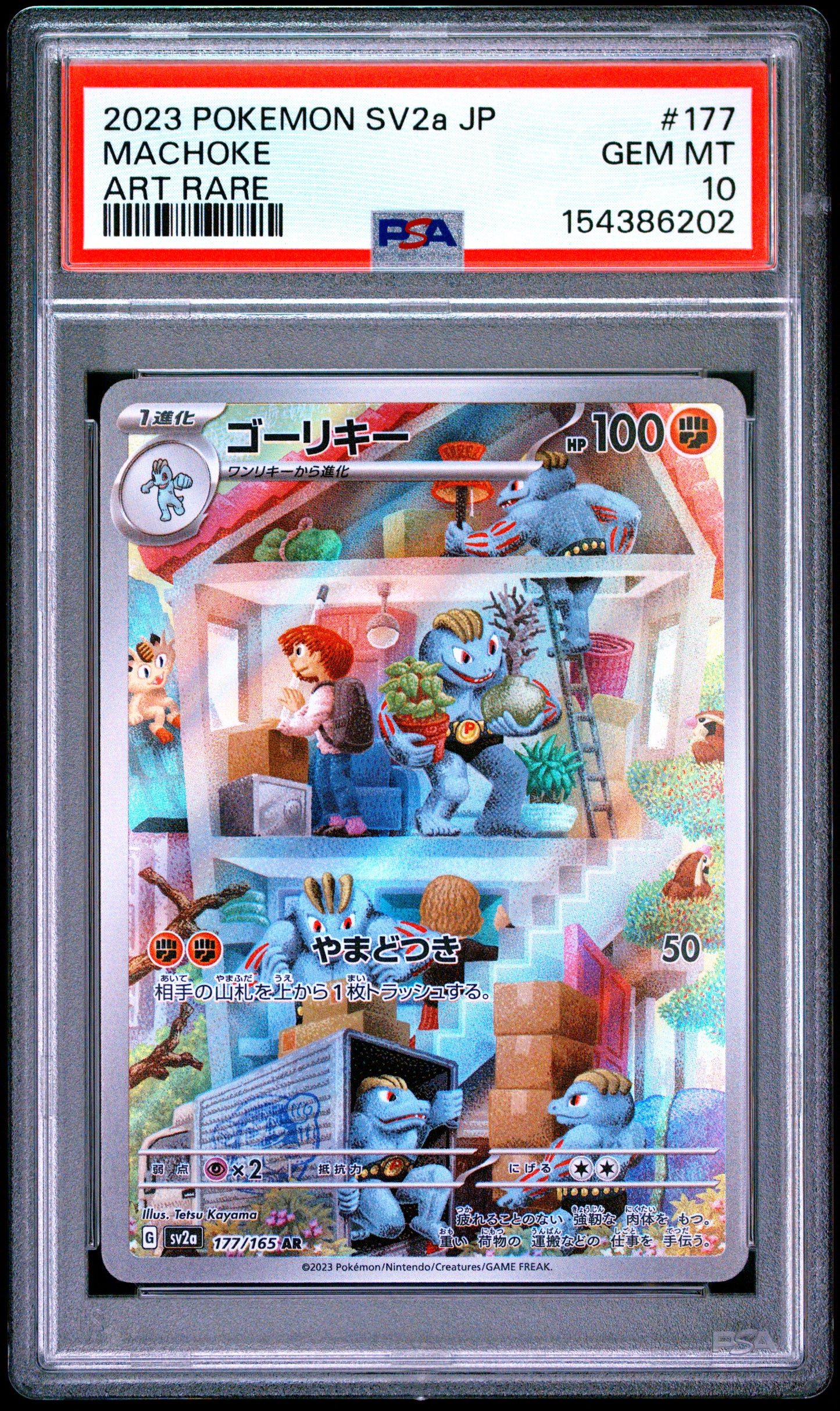 PSA 10 Japanese Machoke 177/165 AR card from Pokémon Card 151 SV2a
