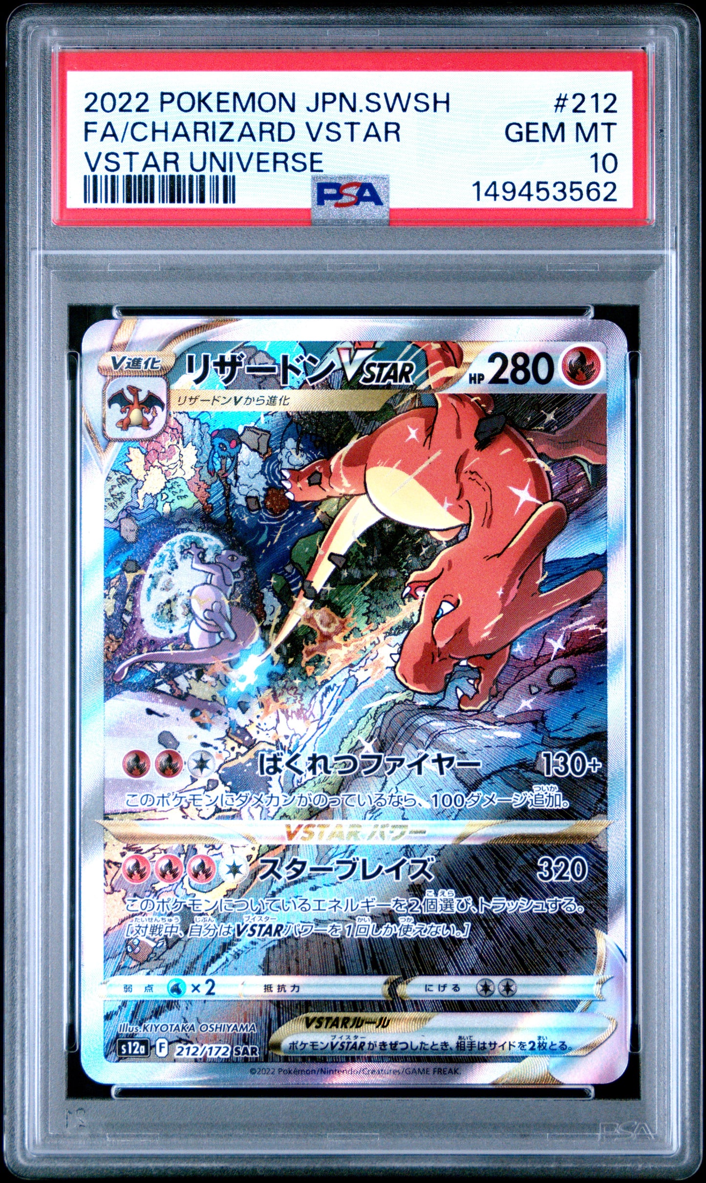 PSA 10 Japanese Charizard VSTAR 212/172 SAR card from VSTAR Universe S12a