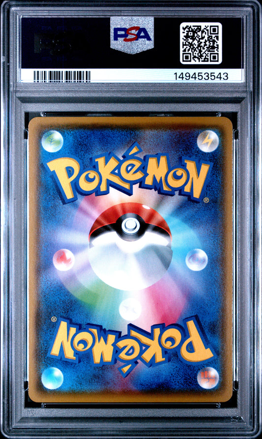 PSA 10 Gem Mint graded 2020 Japanese Pokémon Shiny Star V Kyogre 036/190 Amazing Rare card featuring a distinct textured rainbow foil background exploding from the artwork.