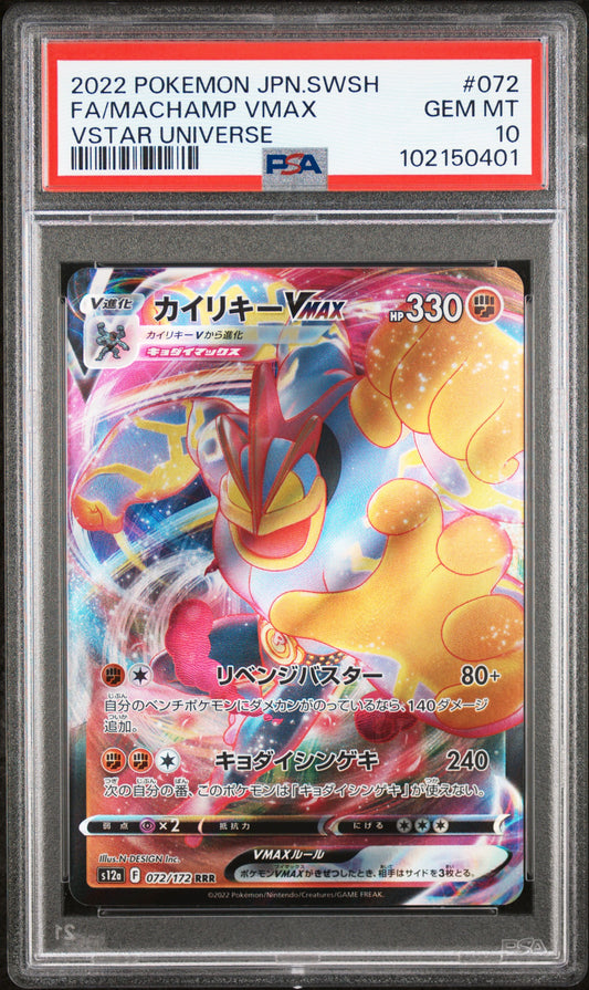 2022 Japanese Pokémon Machamp VMAX VSTAR Universe #072 graded PSA 10 GEM MINT
