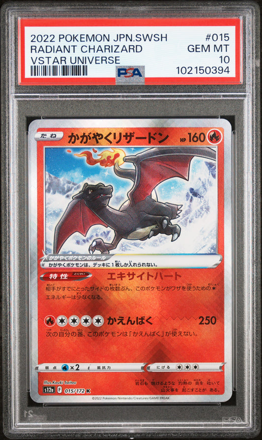 2022 Japanese Pokémon Radiant Charizard VSTAR Universe #015 graded PSA 10 GEM MINT
